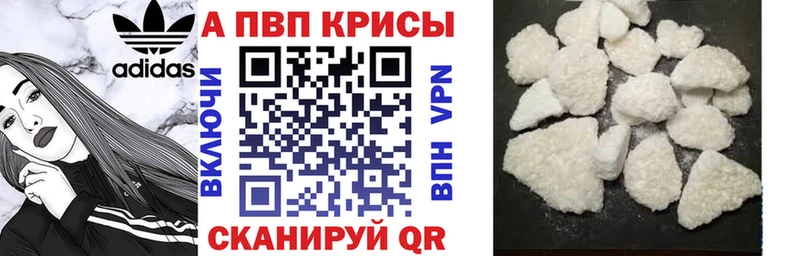 APVP Crystall  Купить закладки  Добрянка 