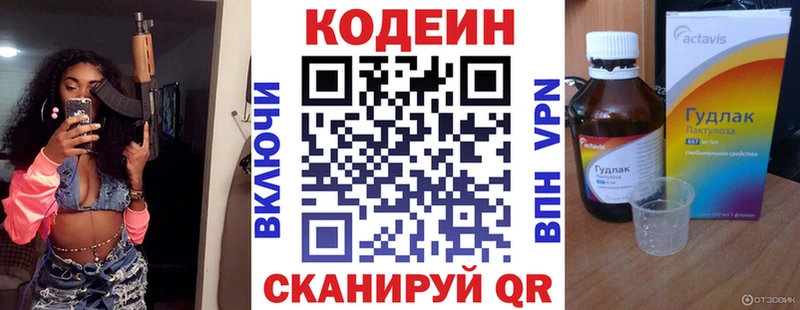 Купить  Добрянка  Codein Purple Drank 