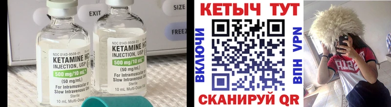 КЕТАМИН VHQ  Купить  Добрянка 