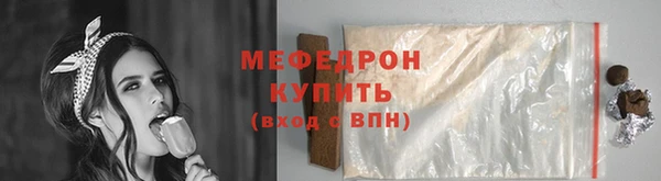 мефедрон мука Армянск