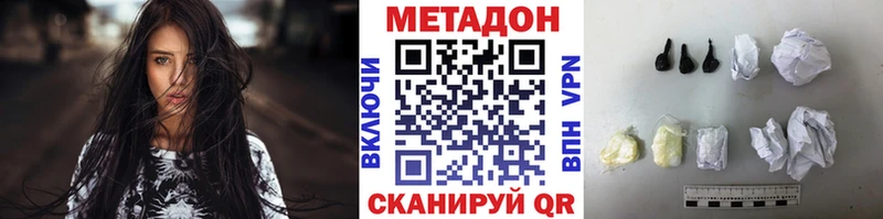 Метадон кристалл  Купить  Добрянка 